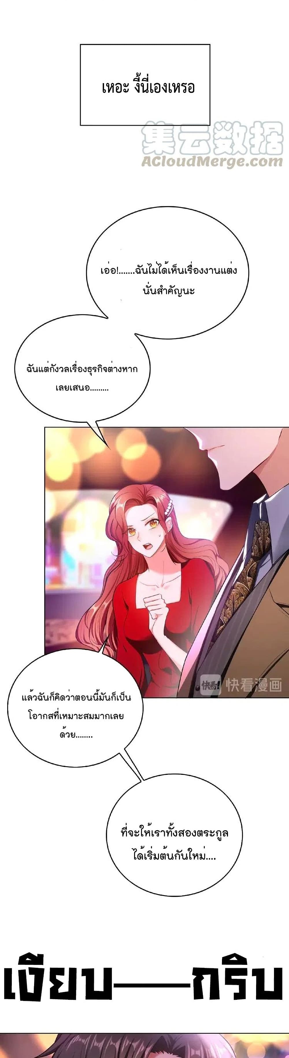 Game of Affection 78 (19)